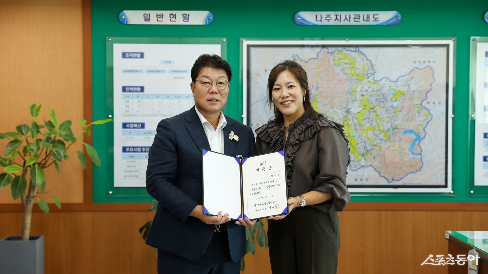 이재남 나주시의회 의장(사진 좌측)이 농어촌공사 원데이 리더로 위촉되어 위촉장을 전달받고 있다. 사진제공=나주시