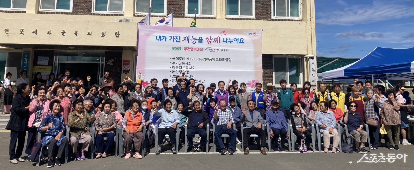 영천시자원봉사센터 10개단체 회원 .  사진제공 ㅣ 영천시