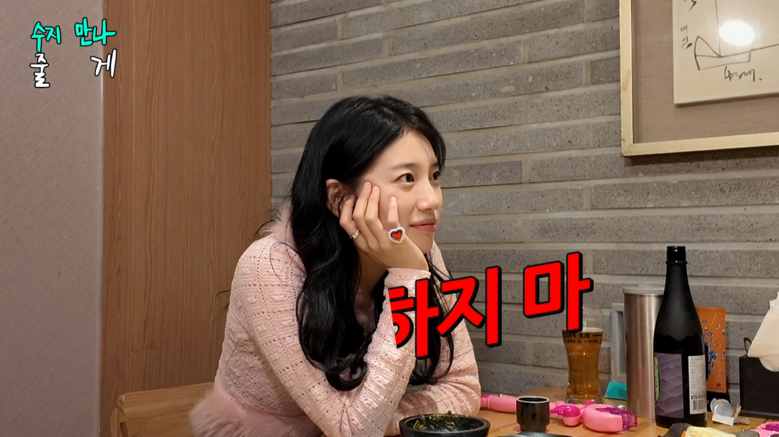 유튜브 채널 ‘조현아의 평범한 목요일 밤’ 캡처