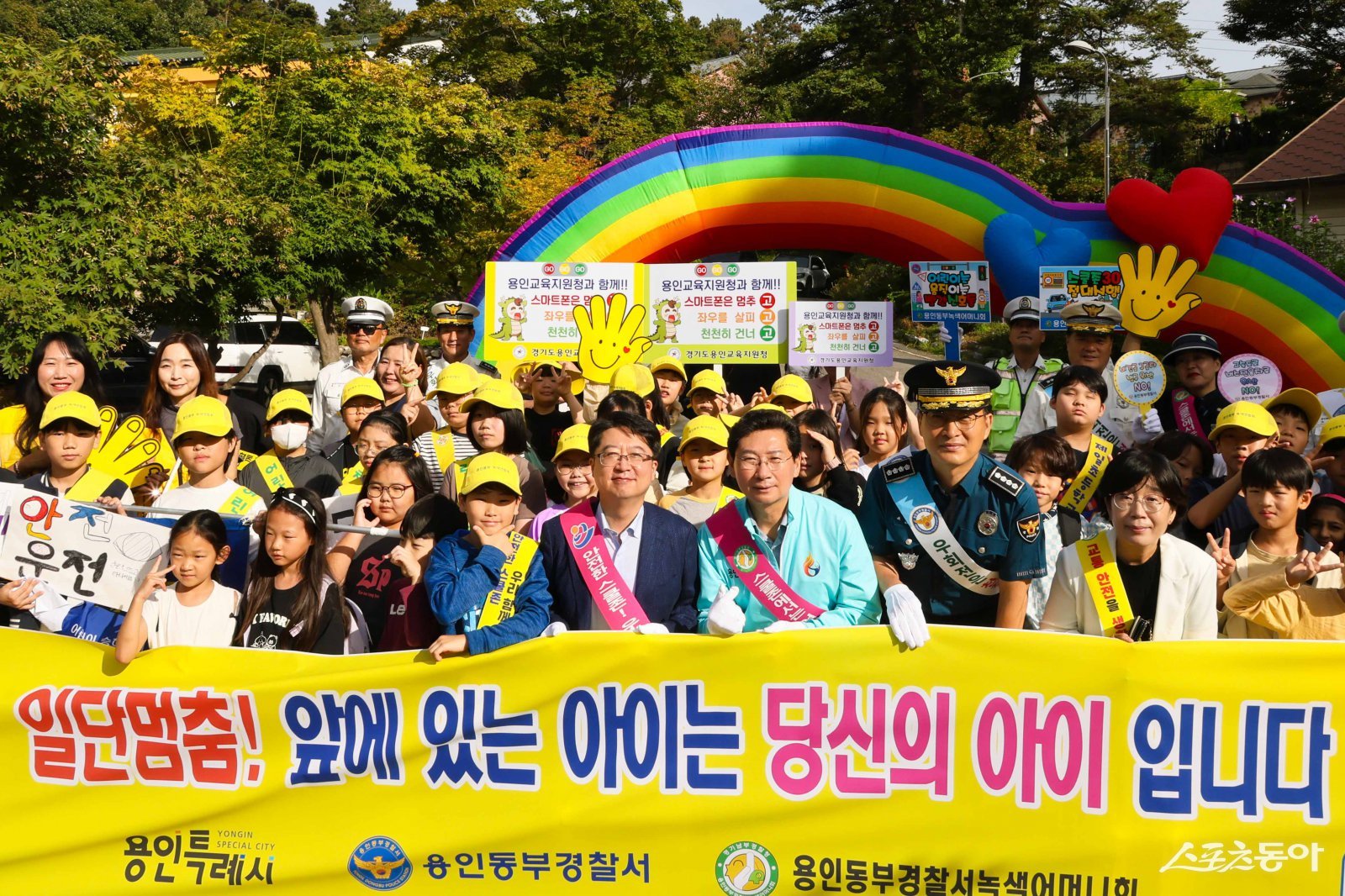 지난 23일 용인 제일초등학교에서 열린 교통안전 캠페인 모습. 사진제공|용인시