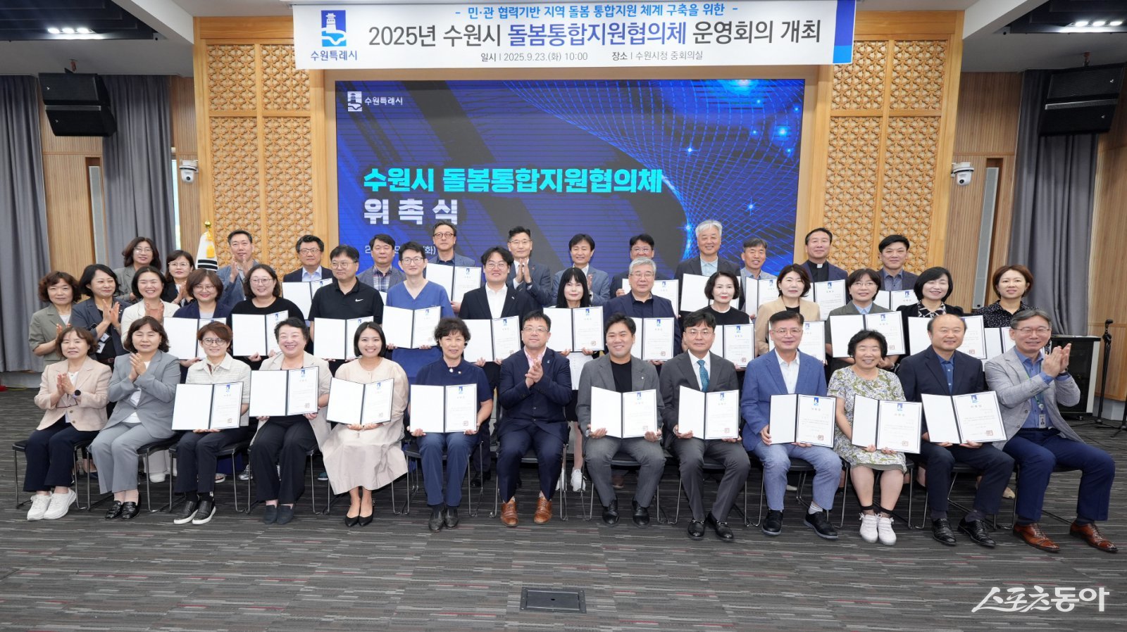 김현수 수원시 제1부시장(앞줄 가운데)과 수원시 돌봄통합지원협의체 위원들이 함께 하고 있다. 사진제공|수원시