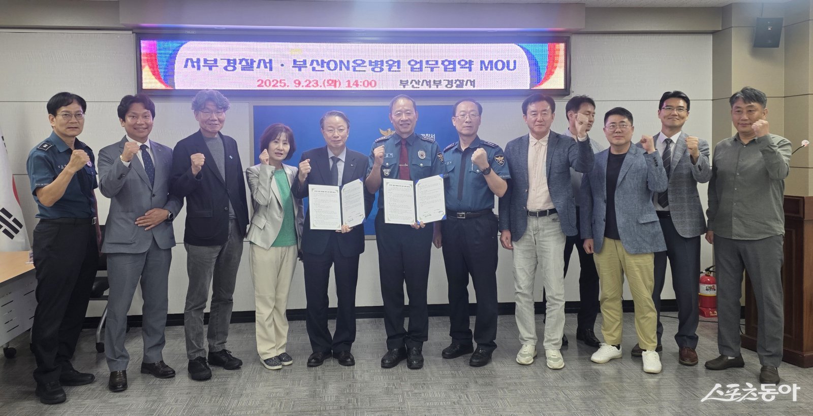 부산 온병원과 온닥터TV, 부산 서부경찰서가 지난 23일 서부경찰서에서 온라인 범죄예방을 위해 상호 협력하는 협약을 체결한 가운데 관계자들이 기념촬영을 하고 있다. (사진제공=온닥터TV)