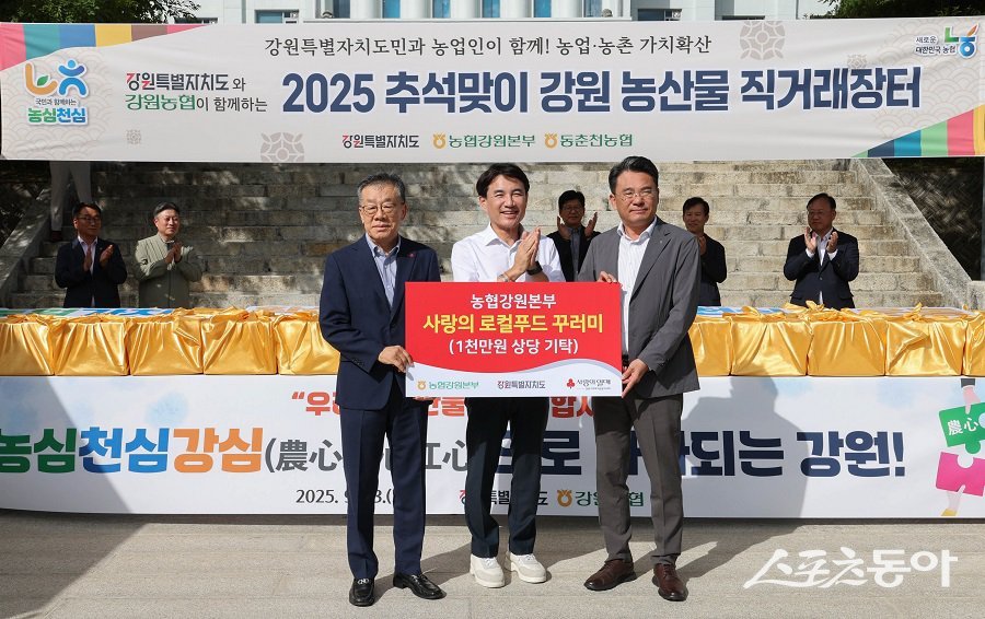 강원특별자치도(도지사 김진태)는 지난 23일 도청 분수공원에서 생산자가 찾아가는 추석맞이 직거래 장터를 개최했다(왼쪽부터 두번째 김진태 지사). 사진제공|강원도