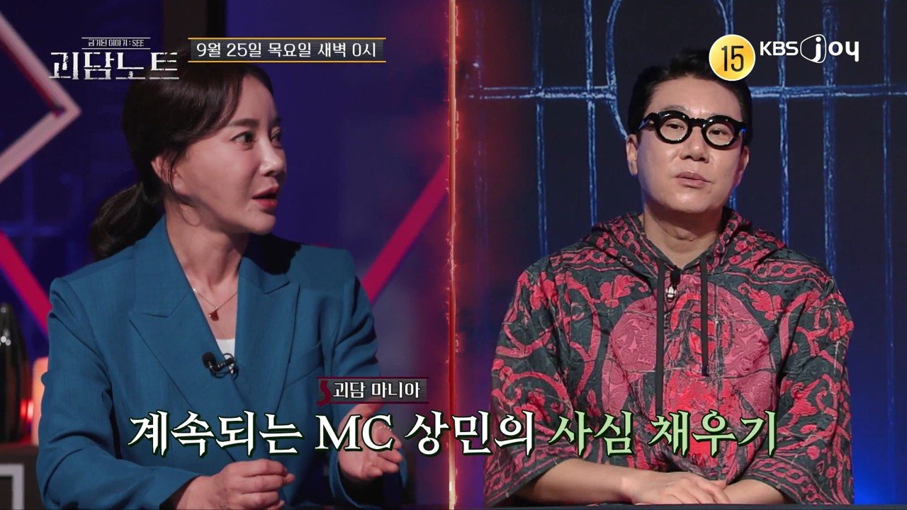 사진제공ㅣKBS Joy