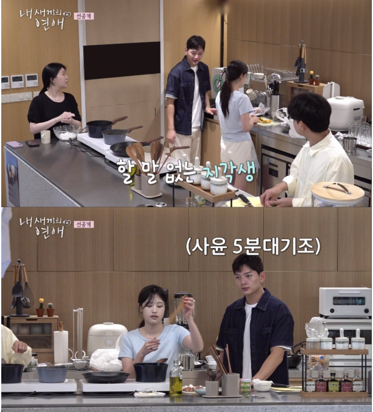 사진제공ㅣtvN STORY, E채널