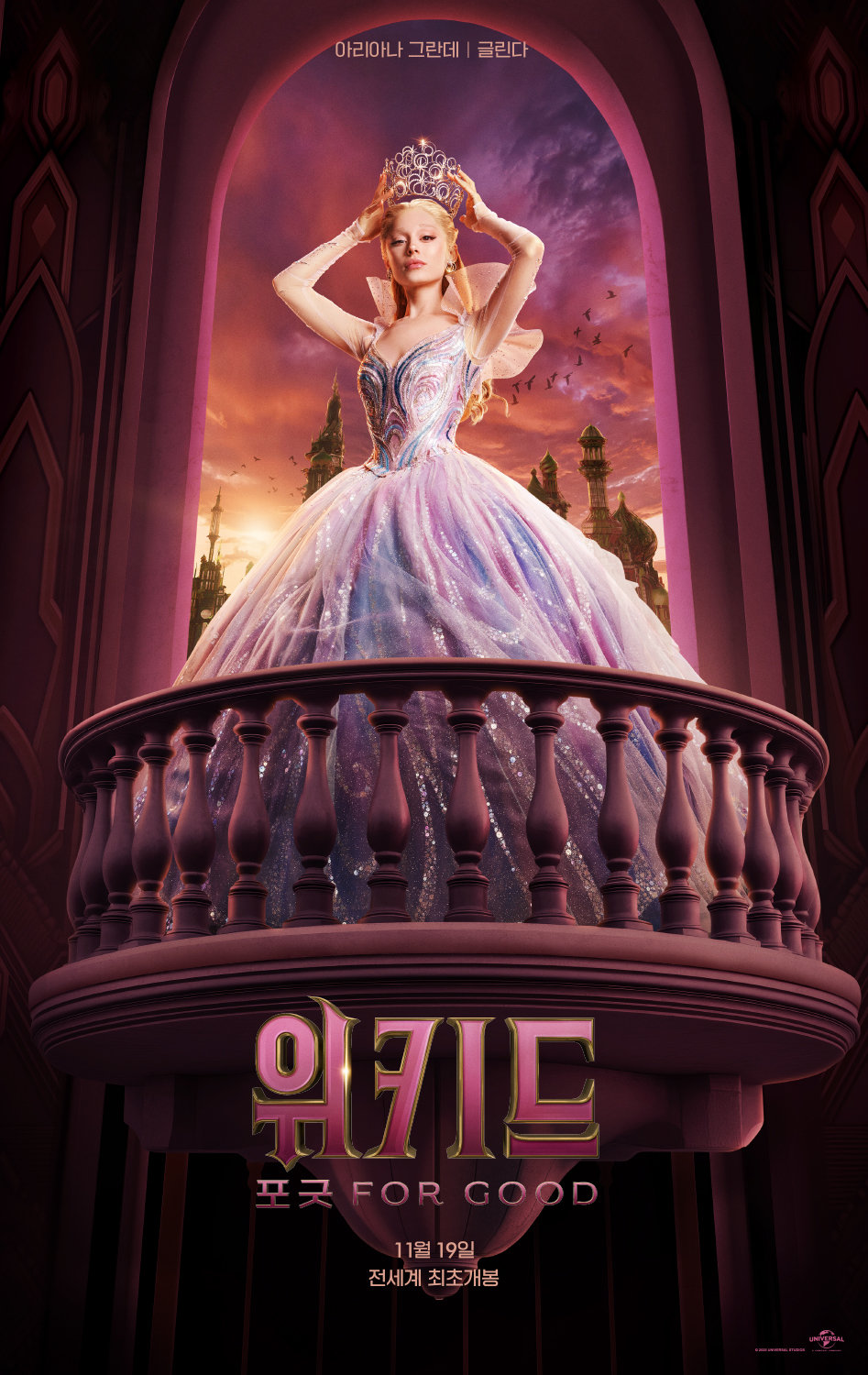 사진제공|유니버설 픽처스