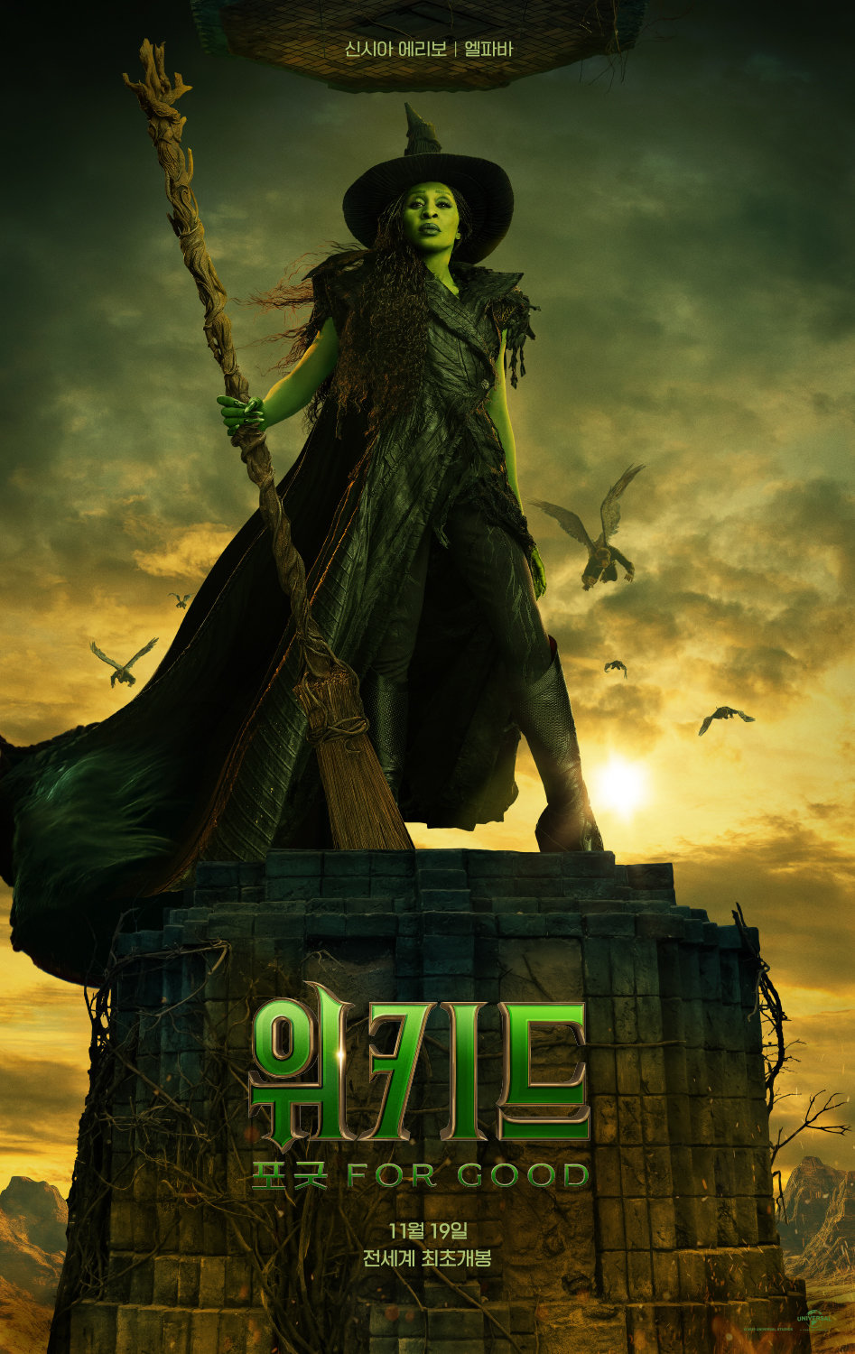 사진제공|유니버설 픽처스