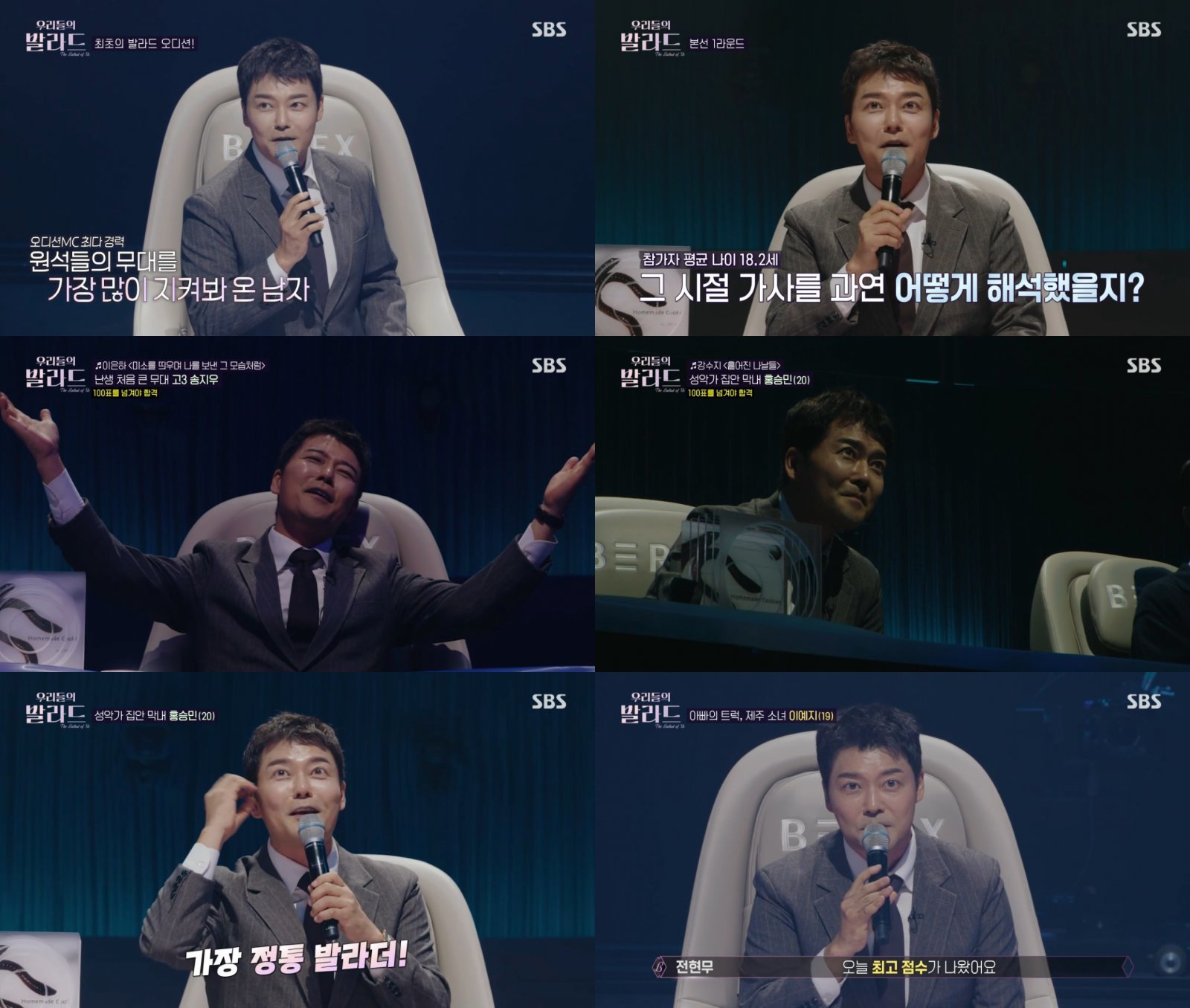 전현무. 사진제공 |  SBS