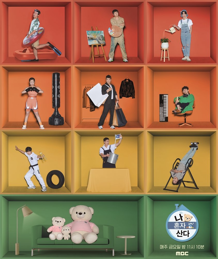 나 혼자 산다. 사진제공 | MBC