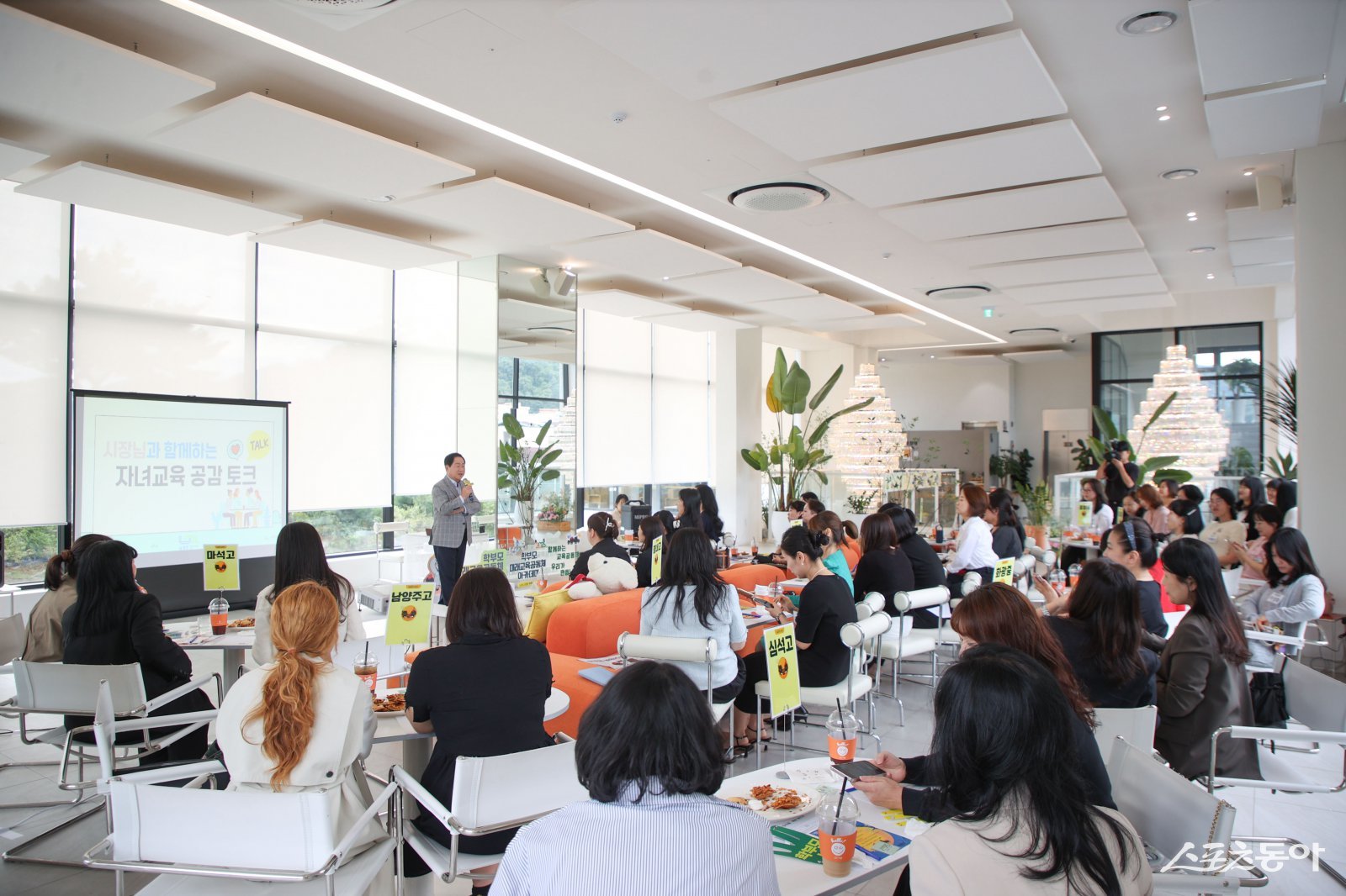 주광덕 시장(왼쪽)은 23일 화도읍 카페에서 화도·수동·평내·호평 지역 ‘중·고등 학부모 미래교육공동체 아카데미’에서 인사말을 하고 있다. 사진제공ㅣ남양주시 