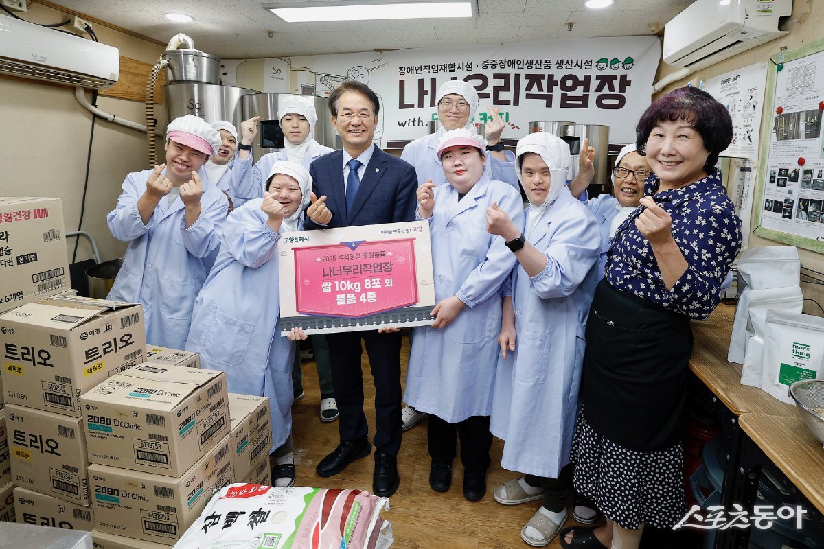 나너우리작업장 추석명절 후원 물품 전달하고 기념 촬영하고 있다. 사진제공ㅣ고양시