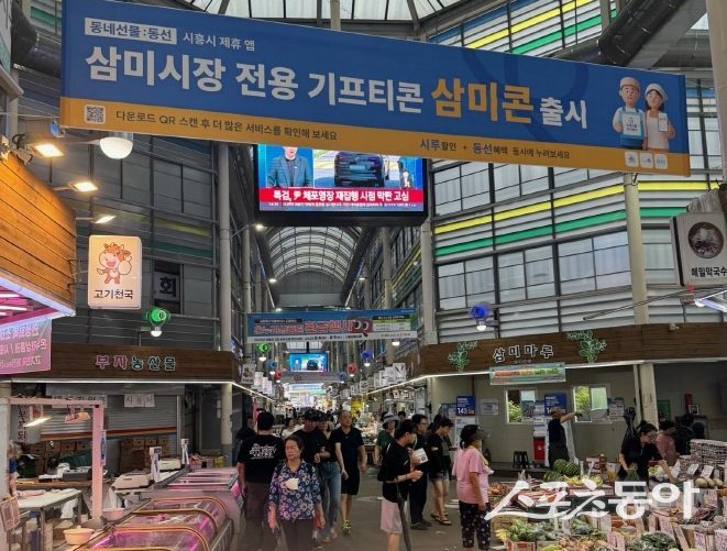 아케이드 설치로 현대화된 삼미시장 모습. 사진제공|시흥시