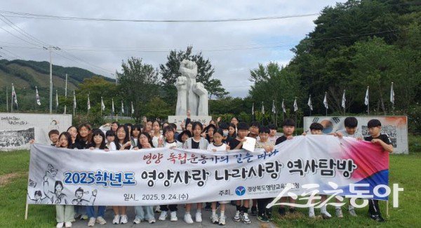 영양교육지원청이 지난 24일 ‘영양사랑 나라사랑 역사 탐방’을 진행한 후 아이들과 기념촬영을 하고 있는 모습. 사진제공ㅣ영양군