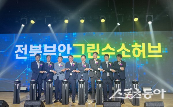 한수원이 참여한 국내 최초 대규모 수전해 기반 수소생산기지가 부안군에 문을 열었다. 사진제공 ㅣ 한수원