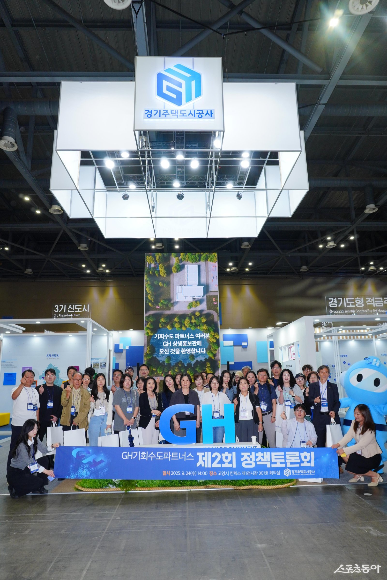 경기주택도시공사(GH)는 24일 고양시 킨텍스 제1전시장에서 명예 도민주주단인 ‘GH 기회수도파트너스’와 함께 2025년 제2회 정책토론회를 개최했다(기념촬영 모습). 사진제공｜경기주택도시공사