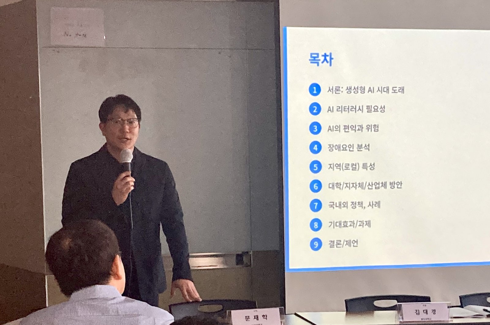 1부 발제자로 나선 이승현 동서울대 교수. 사진제공|한국지역언론학회