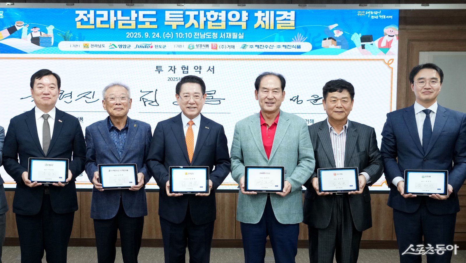 김영록 전라남도지사가 24일 도청 서재필실에서 육현진 ㈜성경식품 대표, 김성윤 ㈜거해 대표, 임한택 ㈜해진수산·(주)해진식품 대표를 비롯한 김희수 진도군수, 윤재광 영암 부군수와 글로벌 K-김 산업을 이끌 1천34억 원 규모의 투자협약을 체결하고 있다. 사진제공=전남도