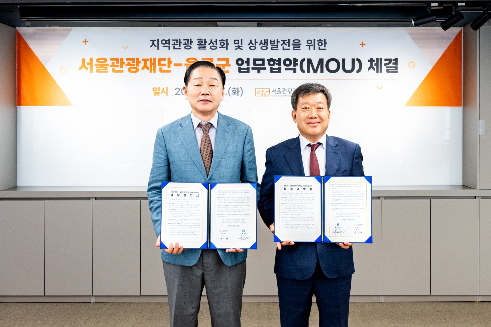 길기연 서울관광재단 대표(왼쪽)와 남한권 울릉군수가 MOU 체결 후 기념사진을 찍고 있다