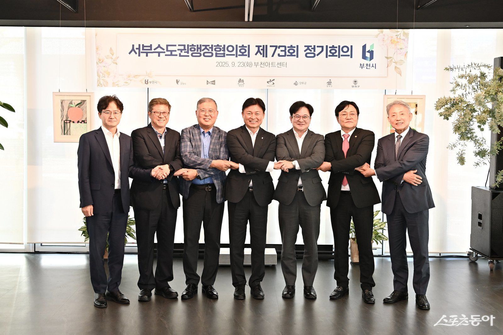 부천시를 비롯한 서부수도권 8개 도시가 모여 공동 현안에 대해 논의했다. 사진제공｜부천시