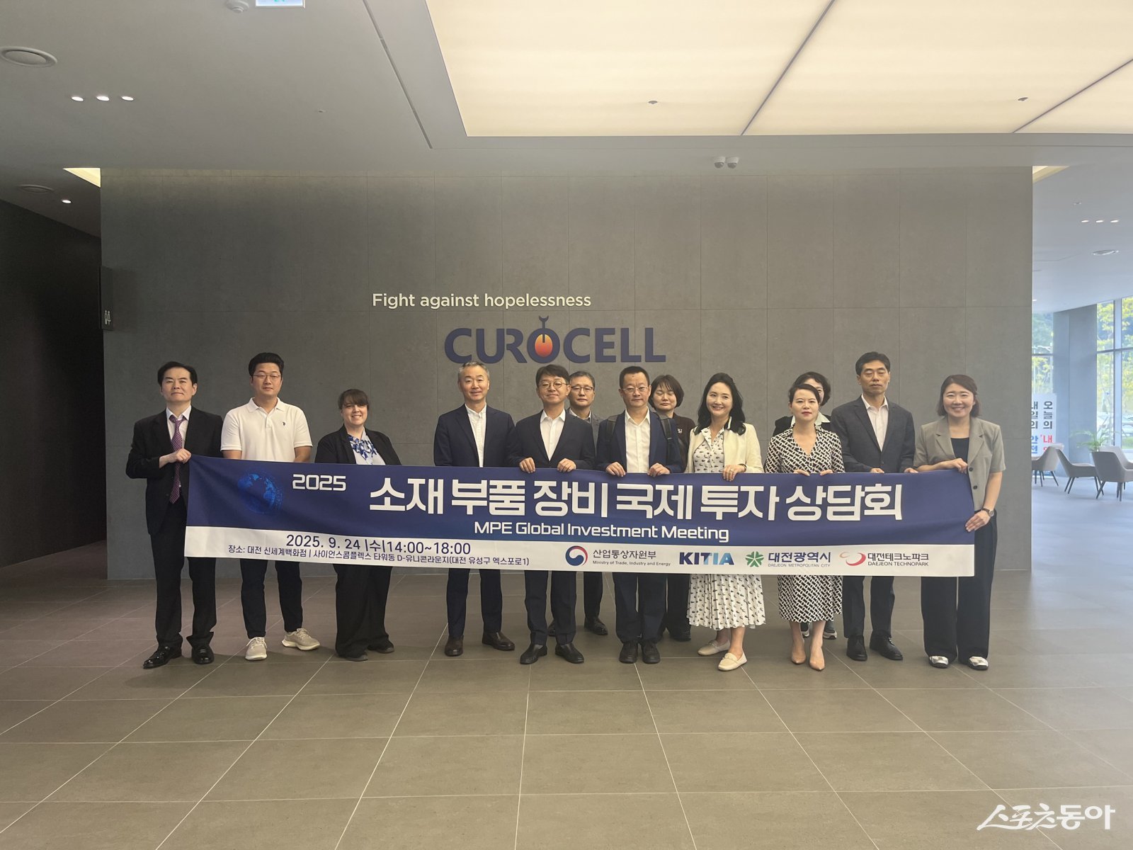 대전시는 지난 24일 엑스포타워 D-유니콘라운지에서 열린 ‘2025 소재부품장비 국제 투자 컨퍼런스’가 해외 투자기관과 국내 유망기업 간 활발한 교류 속에 성공적으로 마무리됐다(기념촬영 모습). 사진제공|대전시