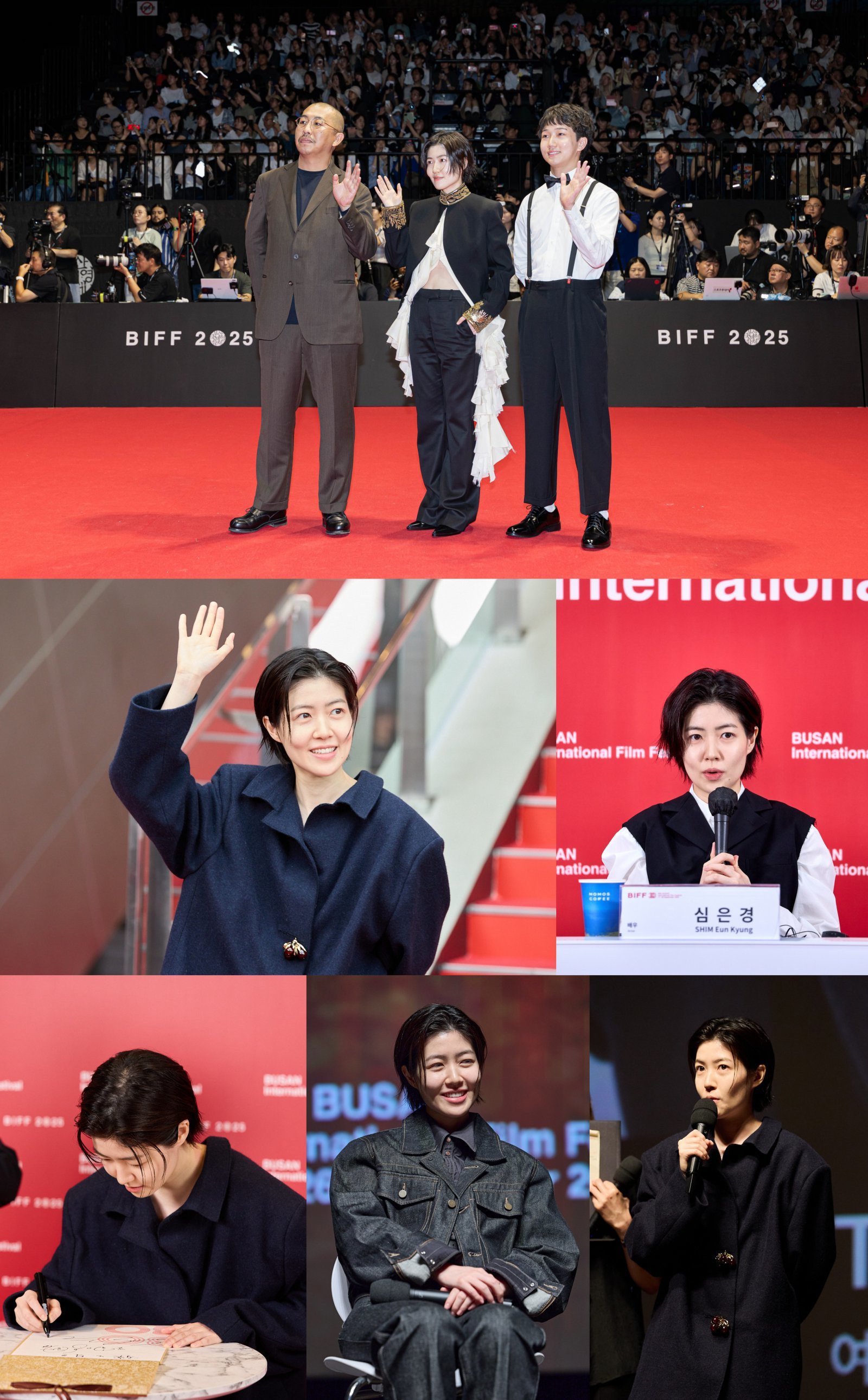 사진제공|부산국제영화제, 소속사 팡파레