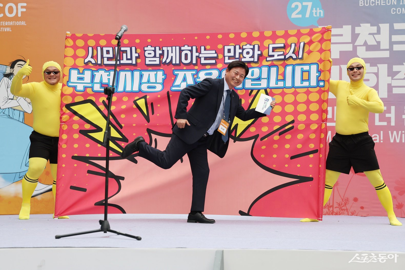 조용익 부천시장이 지난해 제27회 부천국제만화축제에 참석해 포즈를 취하고 있다. 사진제공｜부천시