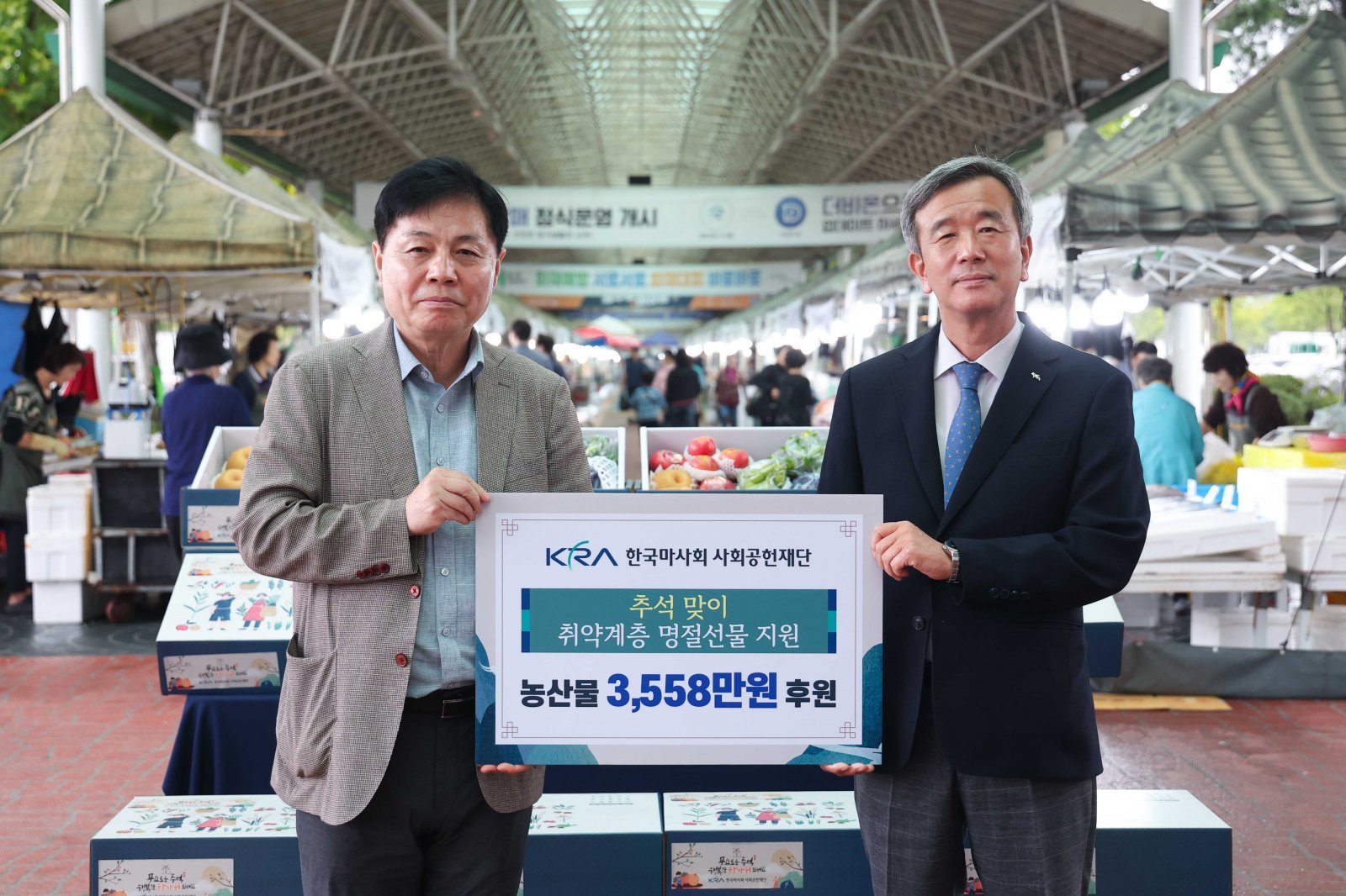 한국마사회 사회공헌재단 정기환 이사장(오른쪽)과 박찬정 과천종합사회복지관장.