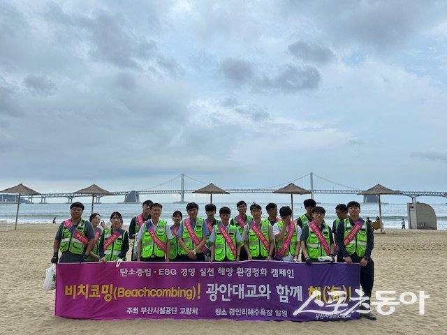 부산시설공단, 광안리 해변 해양정화 캠페인 . (사진제공=부산시설공단)