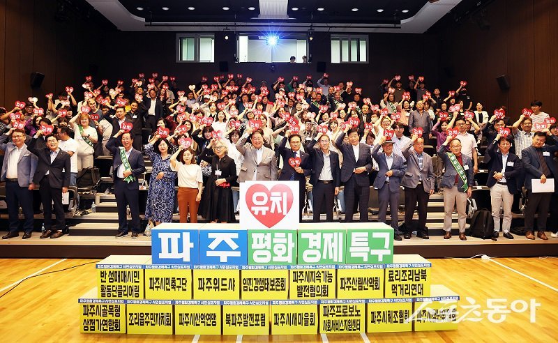 사진제공ㅣ파주시 