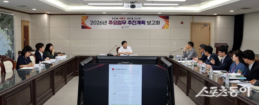 옹진군, 2026년 주요업무 추진계획 보고회를 진행했다. 사진제공｜옹진군청