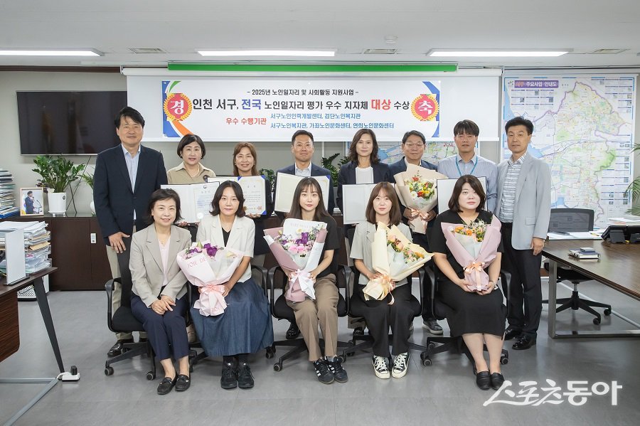 인천 서구, 2025년 전국 노인일자리사업 평가 ‘대상’ 수상의 영예를 안았다. 사진제공｜인천 서구청