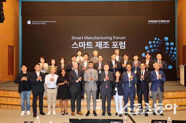 포항시가 지난 23일부터 24일까지 양일간 포스코 국제관에서 ‘스마트 제조 포럼’을 개최한 후 단체 기념촬영을 하고 있는 모습. 사진제공ㅣ포항시