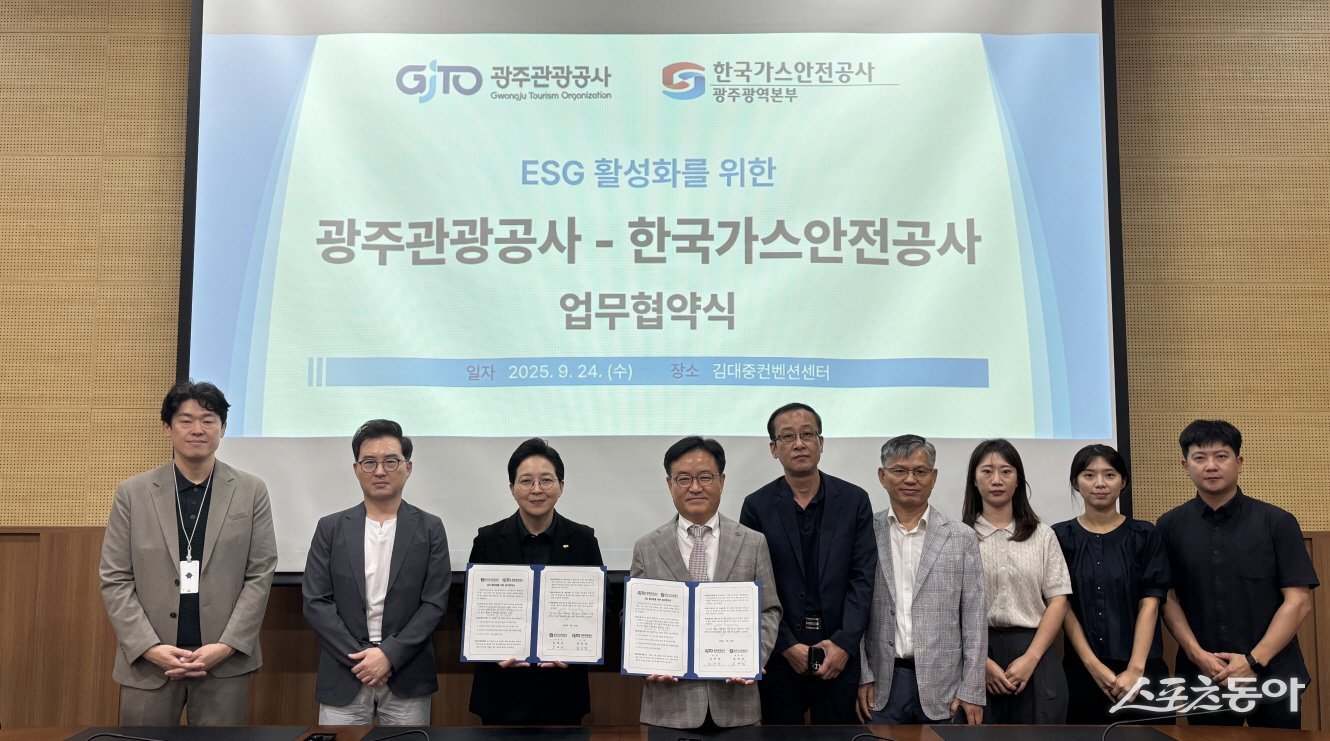 광주관광공사가 지난 24일 한국가스안전공사 광주광역본부와 ESG 기반의 안전한 관광 환경 조성을 위한 업무협약을 체결했다. 사진제공=광주관광공사