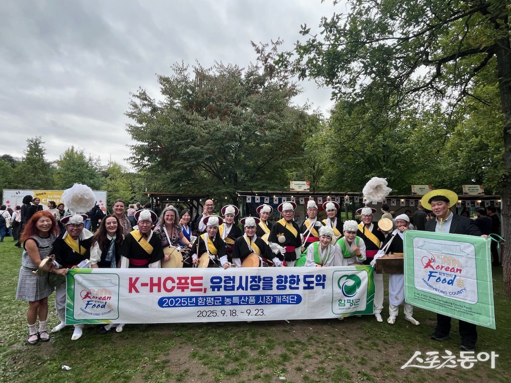 함평군이 최근 프랑스 파리 16구 아끌리마따시옹공원에서 열린 ‘2025년 프랑스 한가위 축제’에 참가한 모습. 사진제공=함평군
