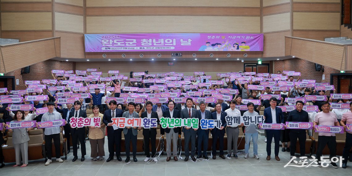 지난 24일 완도군 생활문화센터에서 열린 2025 완도군 청년의 날 행사. 사진제공=완도군