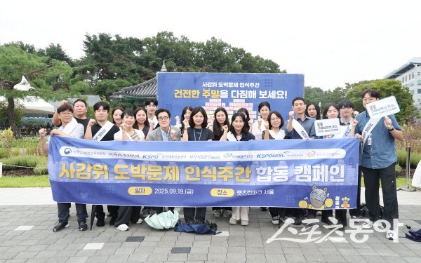 청도공영사업공사가 사행산업통합감독위원회, 한국마사회, 국민체육진흥공단, 부산시설공단, 창원레포츠파크, 한국스포츠레저와함께 건전한 레저문화 조성을 위한 캠페인을 펼쳤다. 사진제공 ㅣ 청도공영사업공사