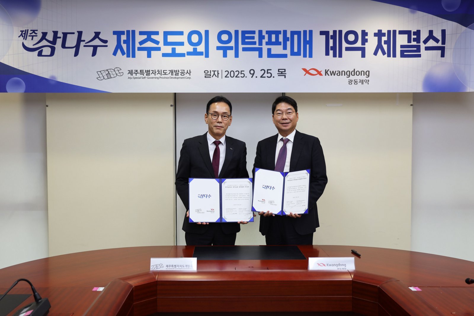 백경훈 제주개발공사 사장(왼쪽)과 최성원 광동제약 회장. 사진제공|제주개발공사