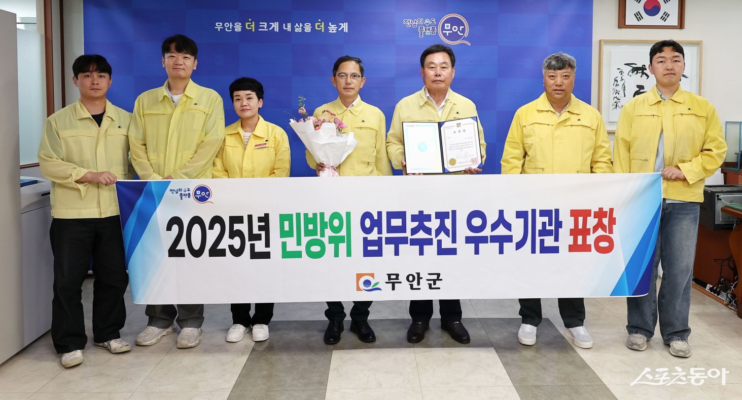 무안군이 지난 24일 제50주년 민방위대 창설 기념행사에서 민방위 업무 유공 우수기관으로 선정돼 전남도지사 기관 표창을 수상하고 있다. 사진제공=무안군