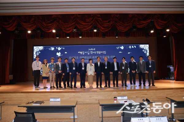 경상북도가 ‘조선왕조 가봉태실의 세계유산 등재를 위한 과제와 추진전략’ 국제학술대회를 진행하고 있다. 사진제공 ㅣ 경북도