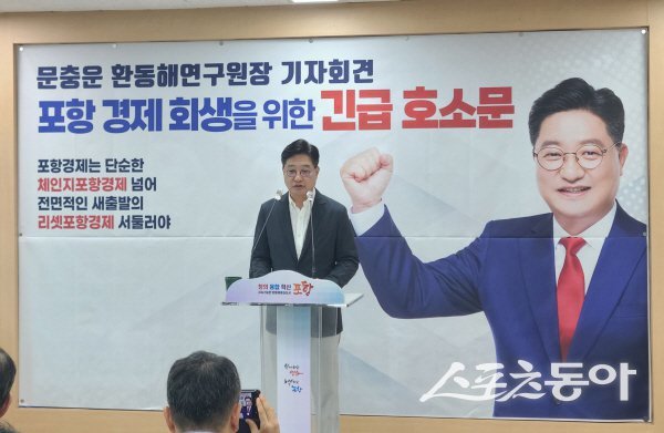 문충운 환동해연구원장이 ‘리셋 포항 경제’ 긴급 호소 기자회견을 하고 있다. 사진제공 ㅣ 환동해연구원