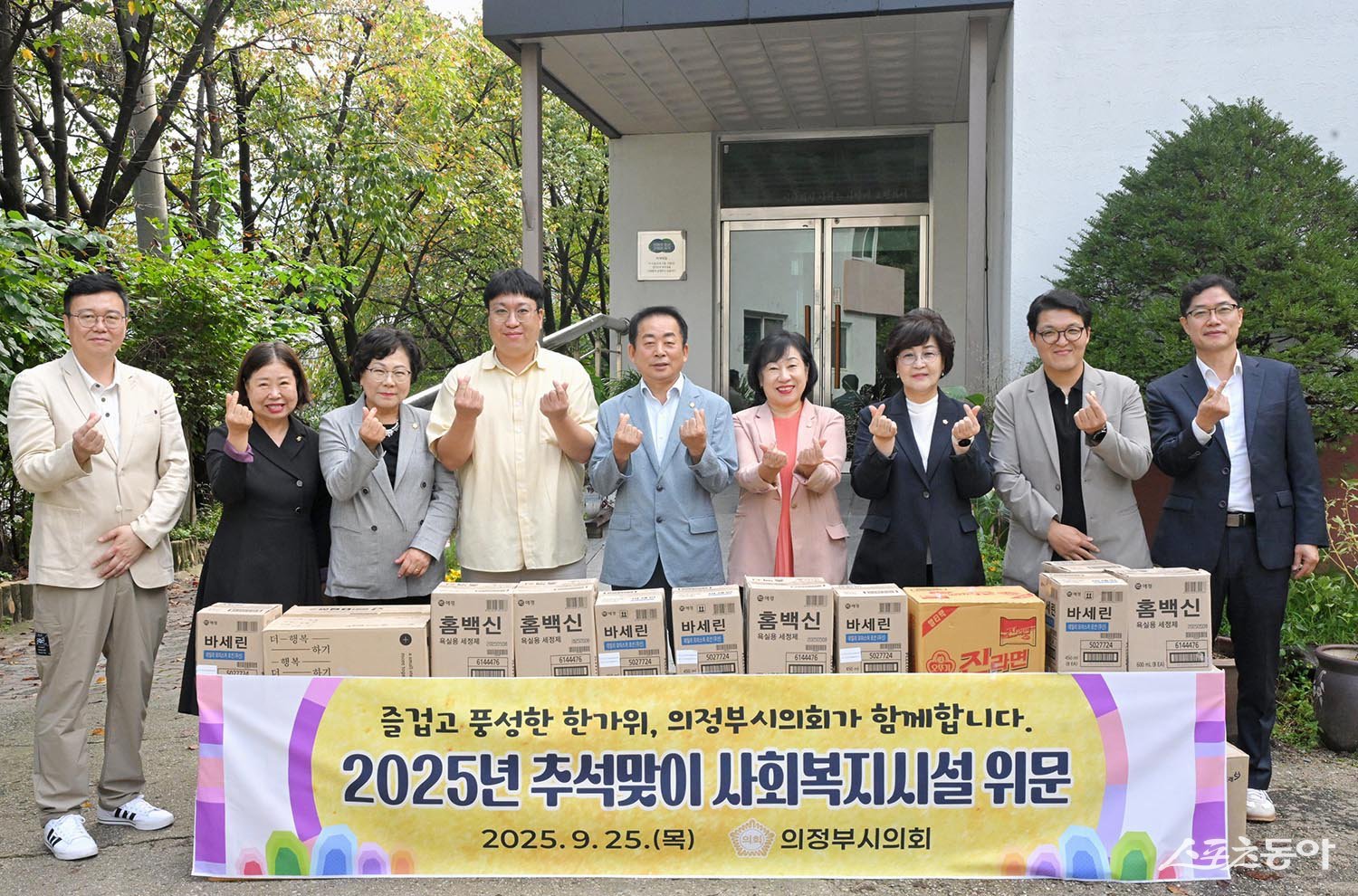 김연균 의장(가운데)과 의원들이 25일 추석 명절을 맞이하여 관내 사회복지시설인 이삭의 집과 의정부 청소년 쉼터에 위문품을 전달사진제공ㅣ의정부시의회  