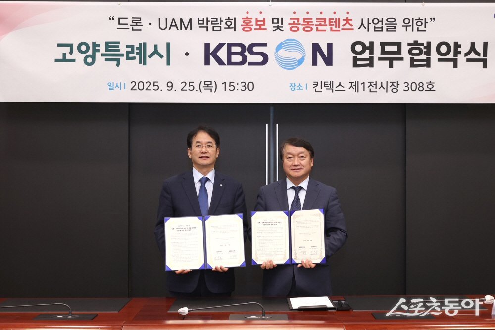 이동환 시장(윈쪽)은 지난 25일 고양 킨텍스에서 KBS N(대표이사 이강덕과 ‘드론·도심항공모빌리티(UAM) 콘텐츠‘ 협약식을 하고 기념 촬영하고 있다. 사진제공ㅣ고양시 