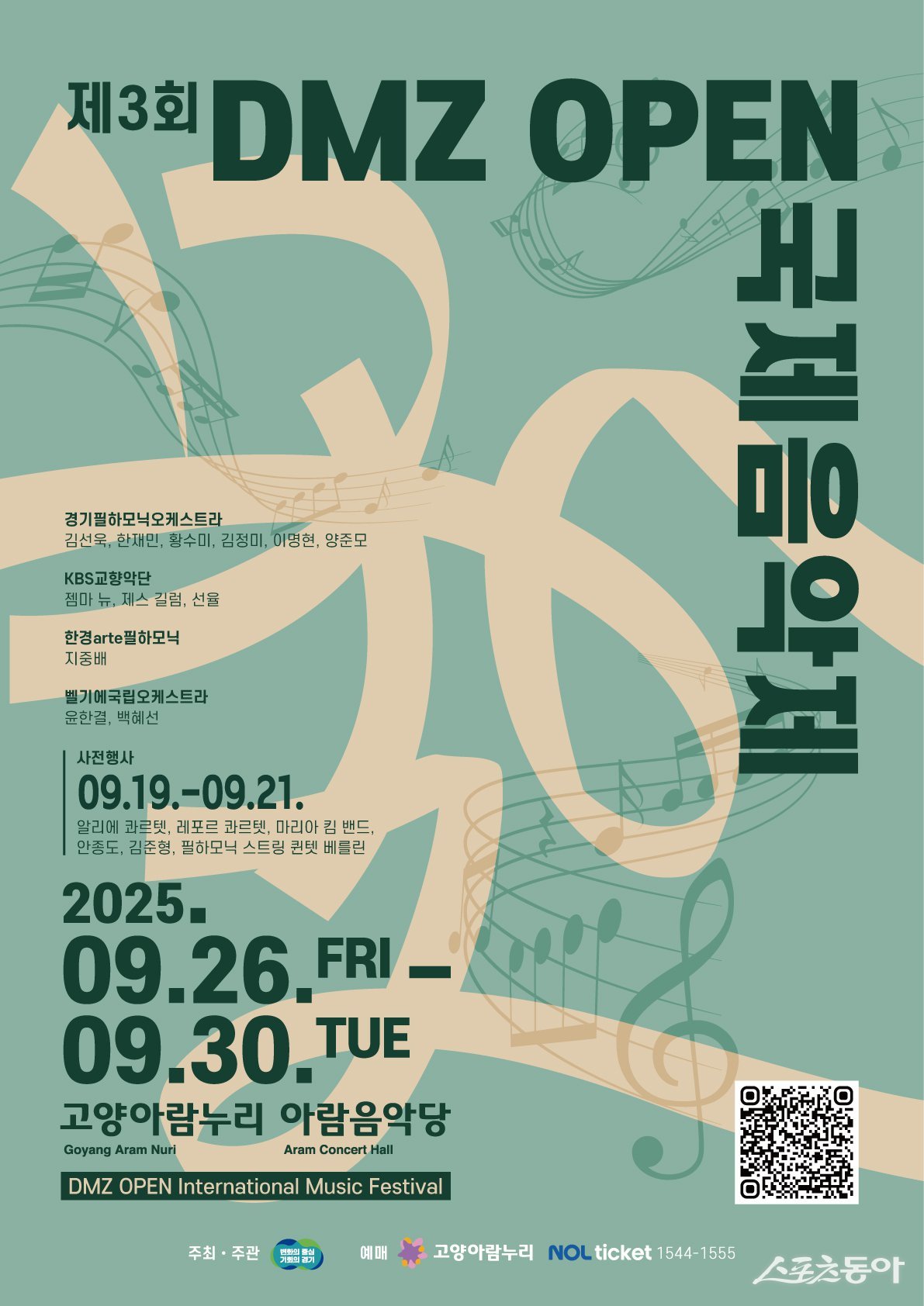 포스터. 사진제공ㅣ경기도북부청