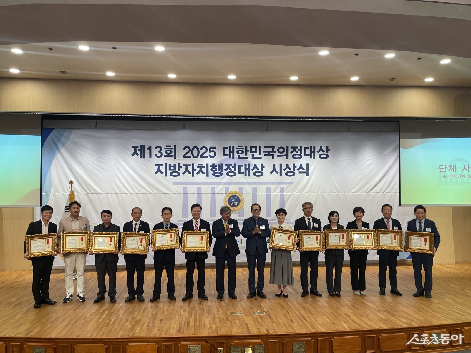  왼쪽에서 세번째  문명우 행정지원과장이 대리수상하고 있다.  사진제공ㅣ남양주시