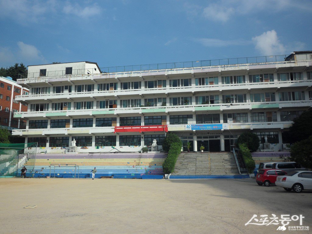 부산 남구 문현동 아시아공동체학교. (사진출처=한국향토문화전자대전 캡처)