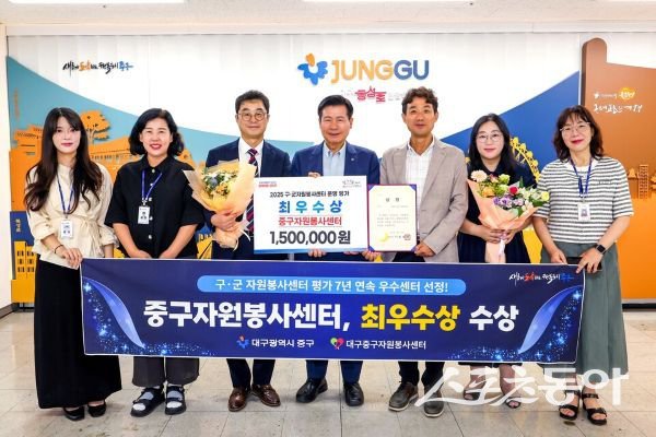 대구 중구자원봉사센터가 ‘대구시 구·군 자원봉사센터 평가’ 최우수상을 수상한 후 기념촬영을 하고 있는 모습. 사진제공ㅣ대구 중구