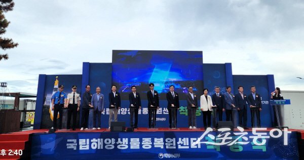 영덕 병곡면에서 국립해양생물종복원센터 착공식이 진행되고 있다. 사진제공 ㅣ 뎡북도