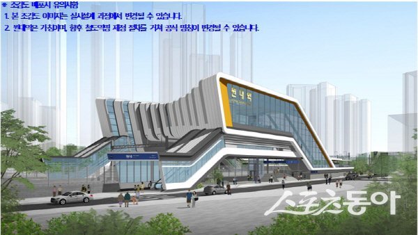 대구광역시 원대역(가칭) 신축 조감도. 사진제공 ㅣ 대구시