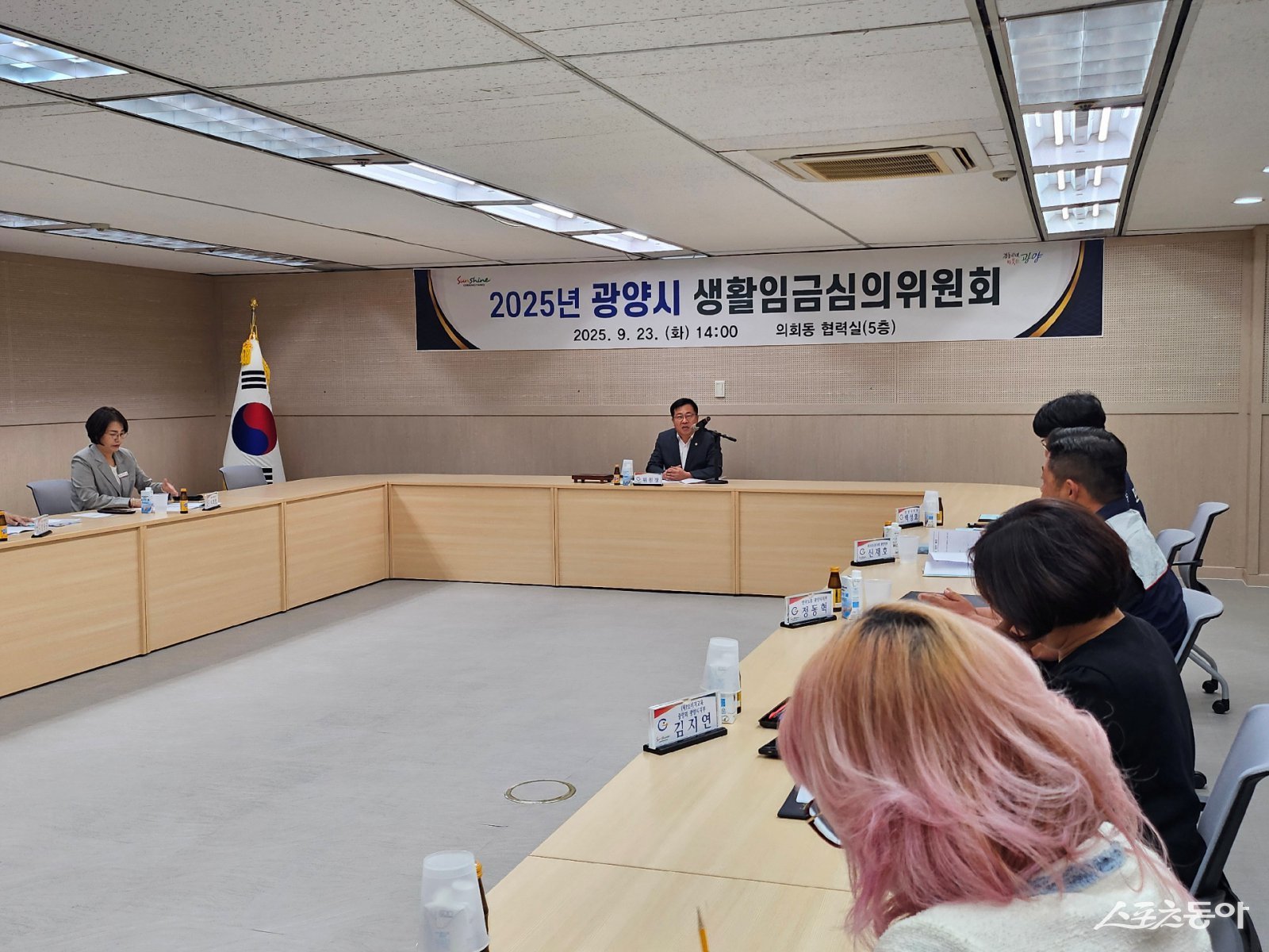 지난 23일 열린 2025 광양시 생활임금심의위원회. 사진제공=광양시