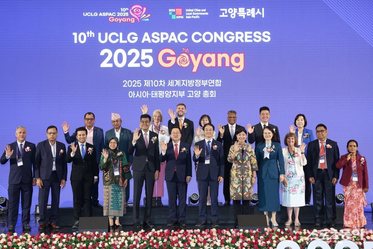 UCLG ASPAC 고양 총회에 참석한 지방정부 대표단 모습. 사진제공ㅣ고양시